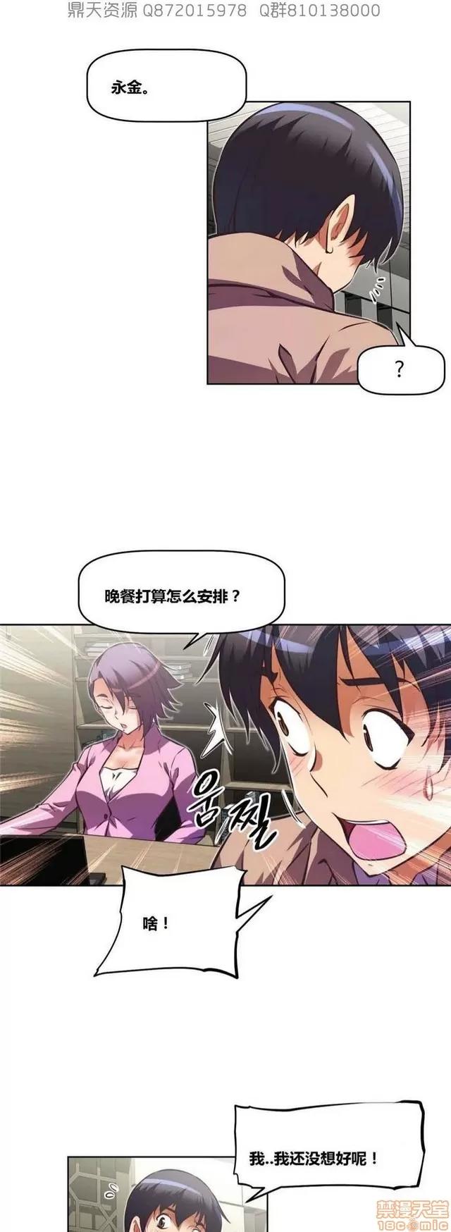 我的超级女友 5255-5725.zip 第358页