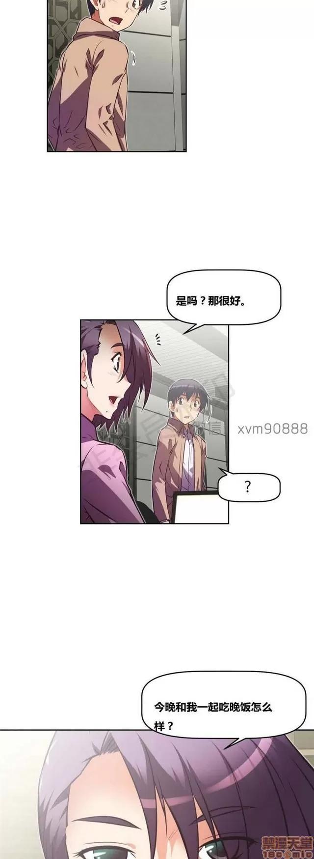 我的超级女友 5255-5725.zip 第359页