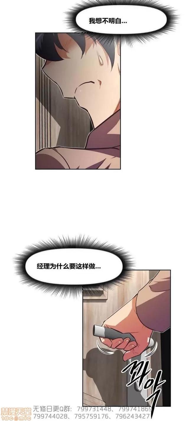 我的超级女友 5255-5725.zip 第363页