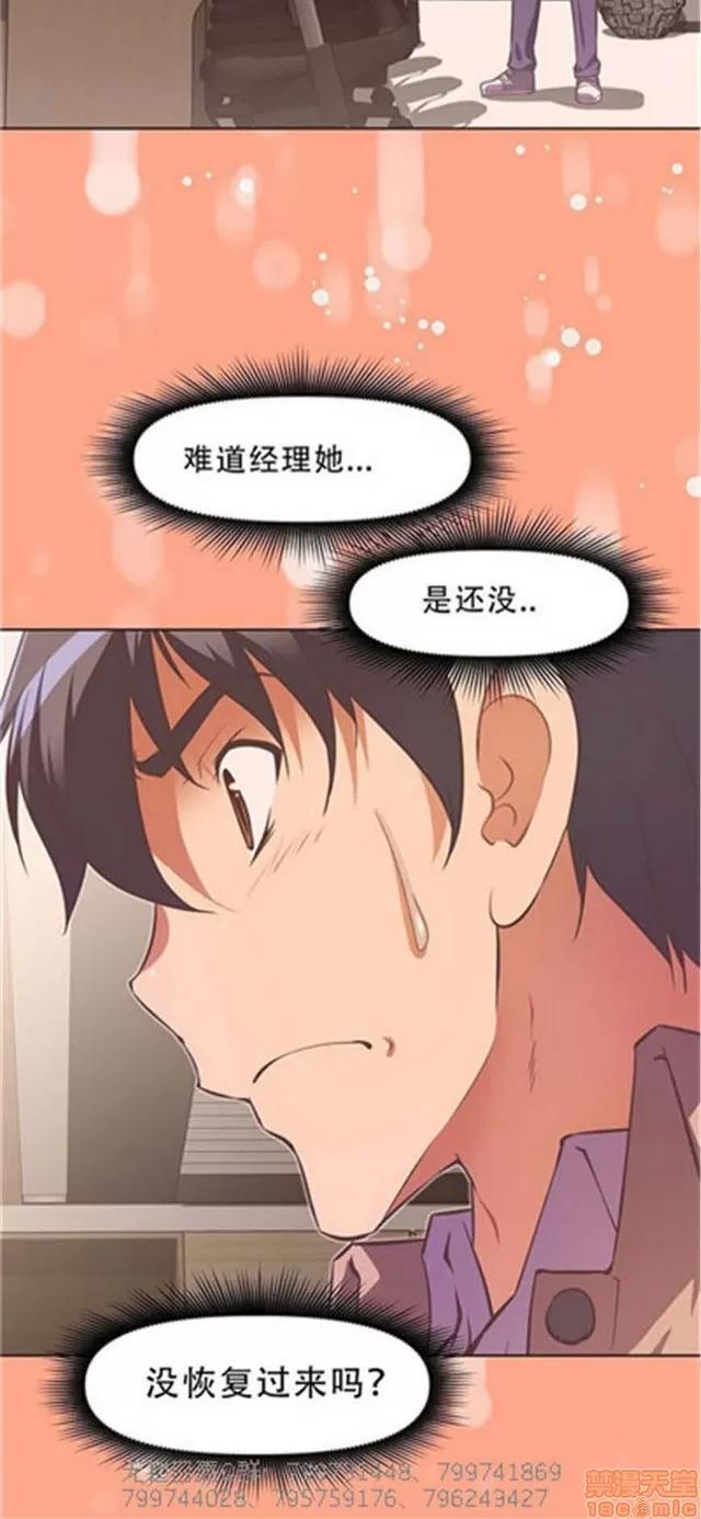 我的超级女友 5255-5725.zip 第366页