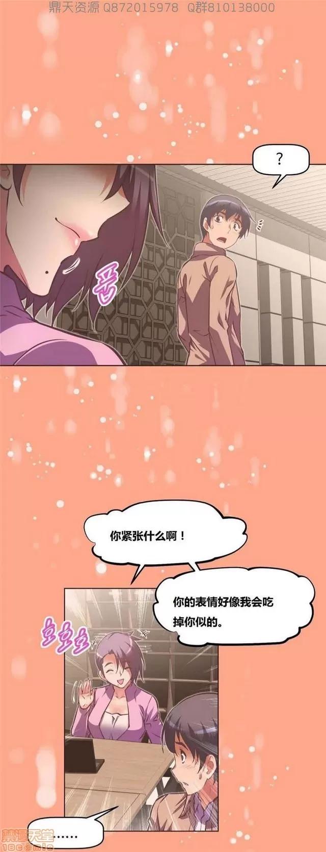 我的超级女友 5255-5725.zip 第367页