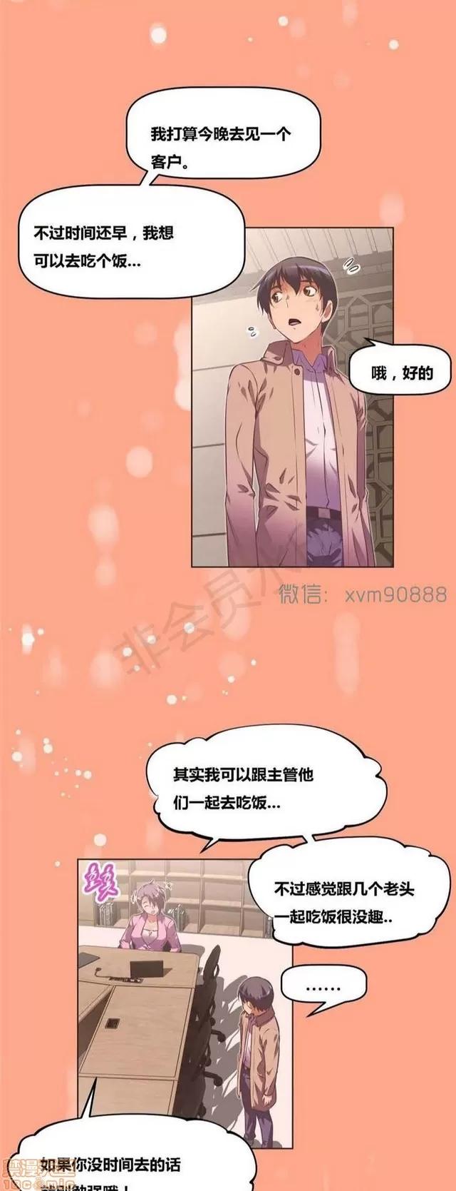 我的超级女友 5255-5725.zip 第368页