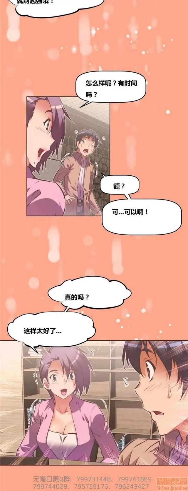 我的超级女友 5255-5725.zip 第369页