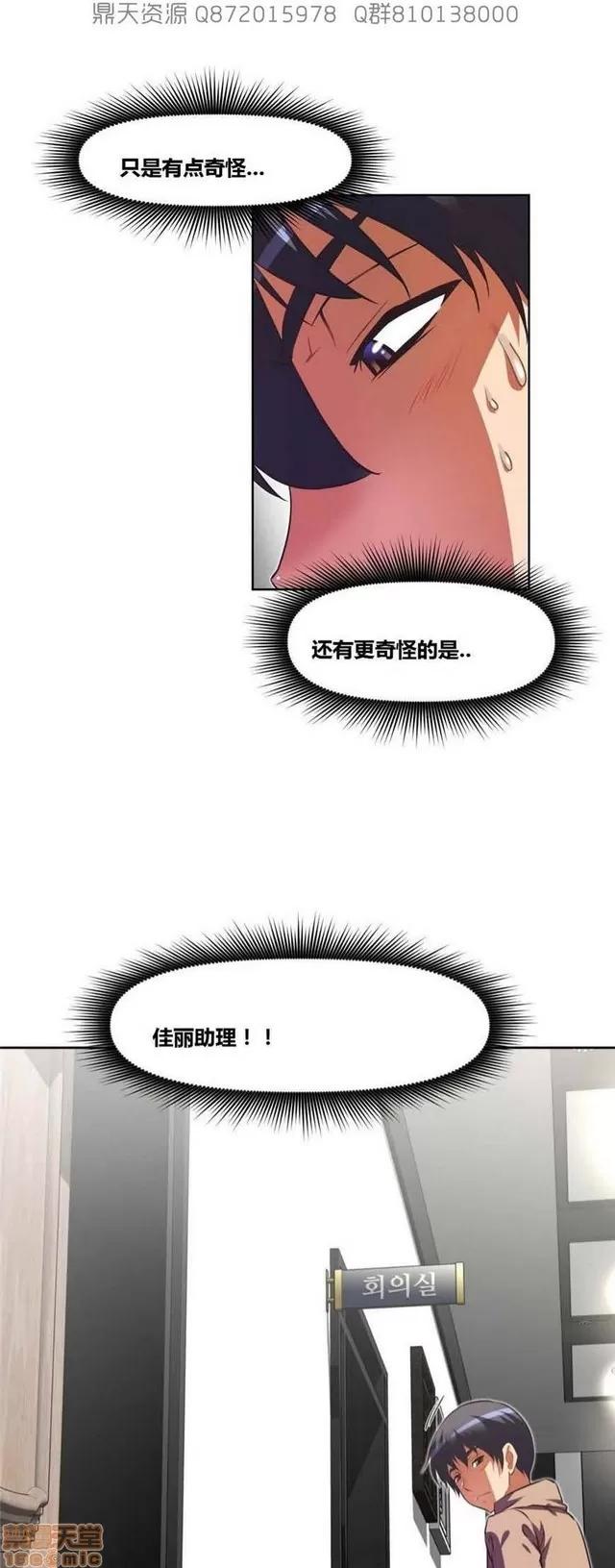 我的超级女友 5255-5725.zip 第373页