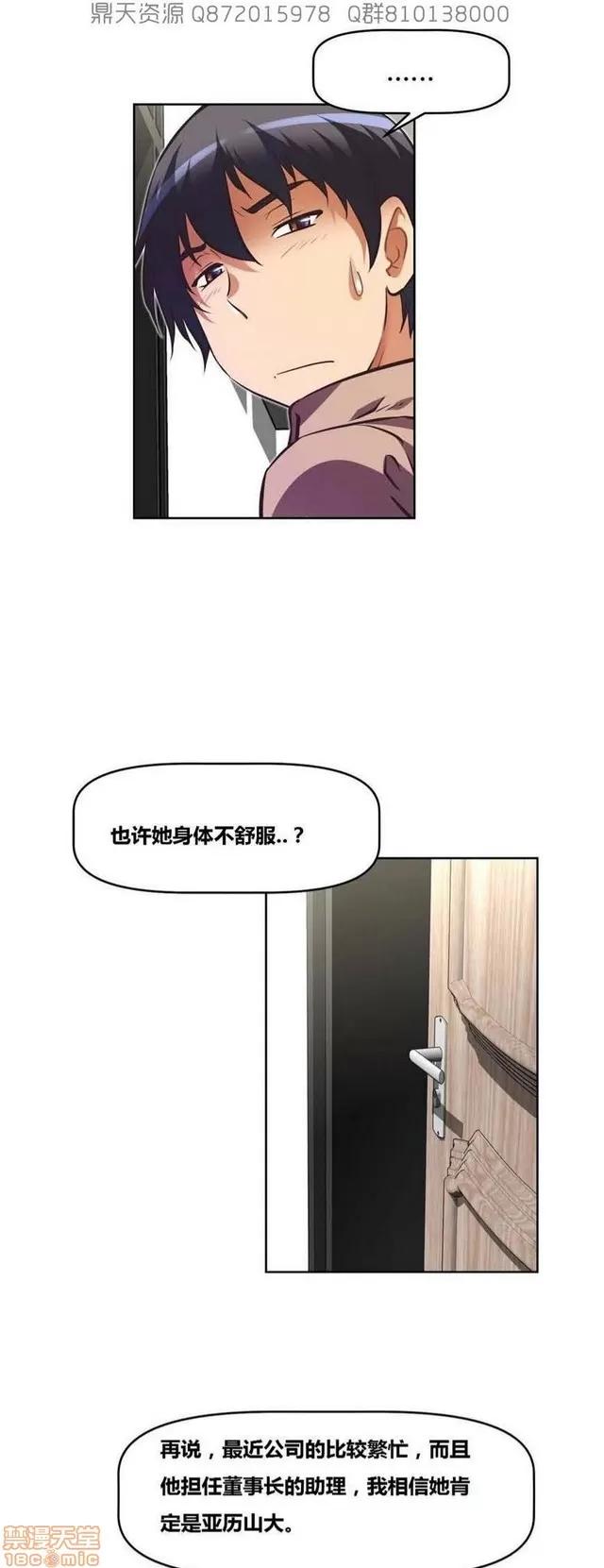 我的超级女友 5255-5725.zip 第376页