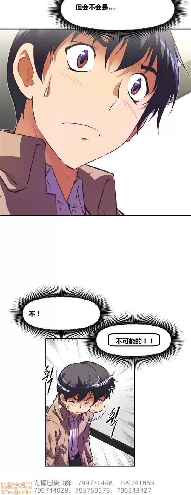 我的超级女友 5255-5725.zip 第378页