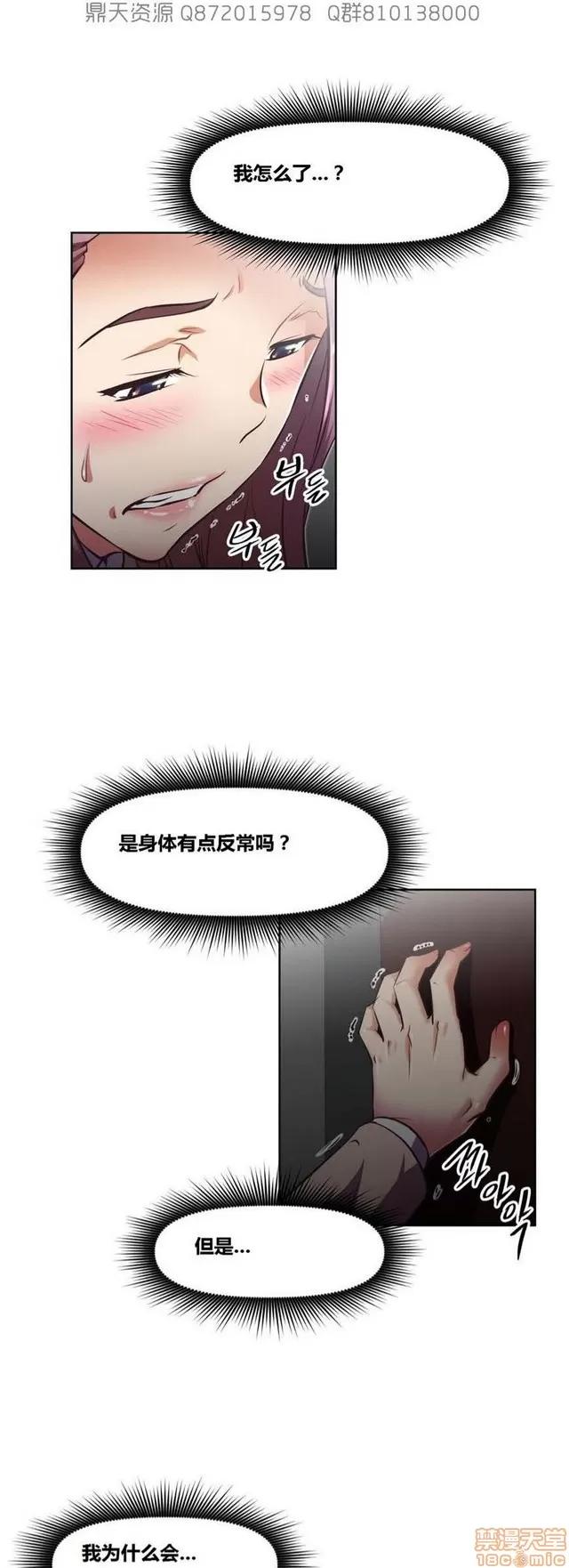 我的超级女友 5255-5725.zip 第382页