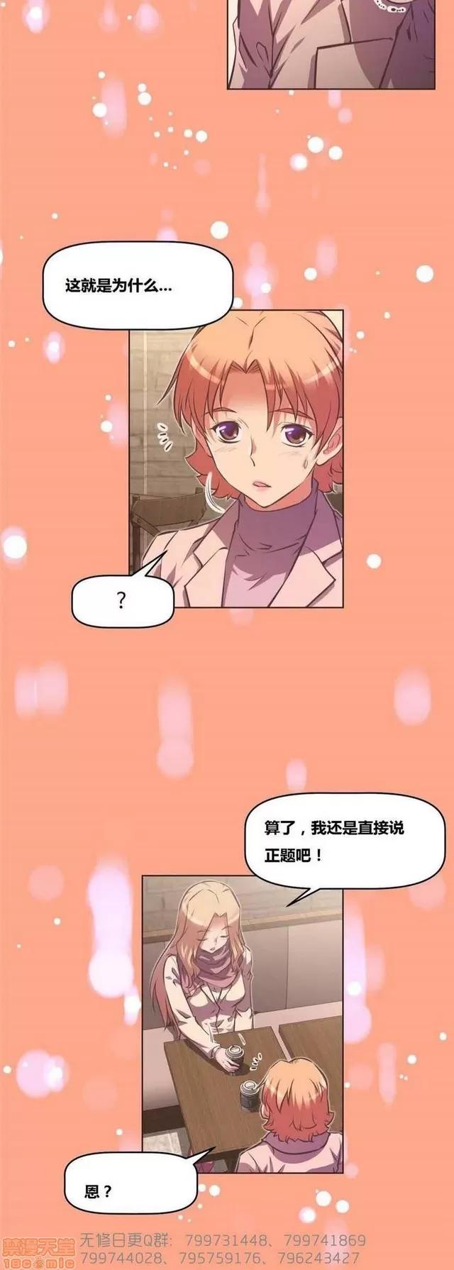 我的超级女友 5255-5725.zip 第396页