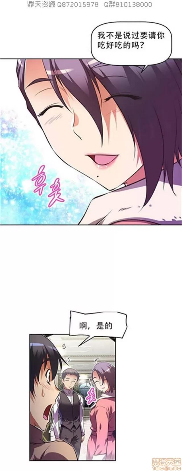 我的超级女友 5255-5725.zip 第408页