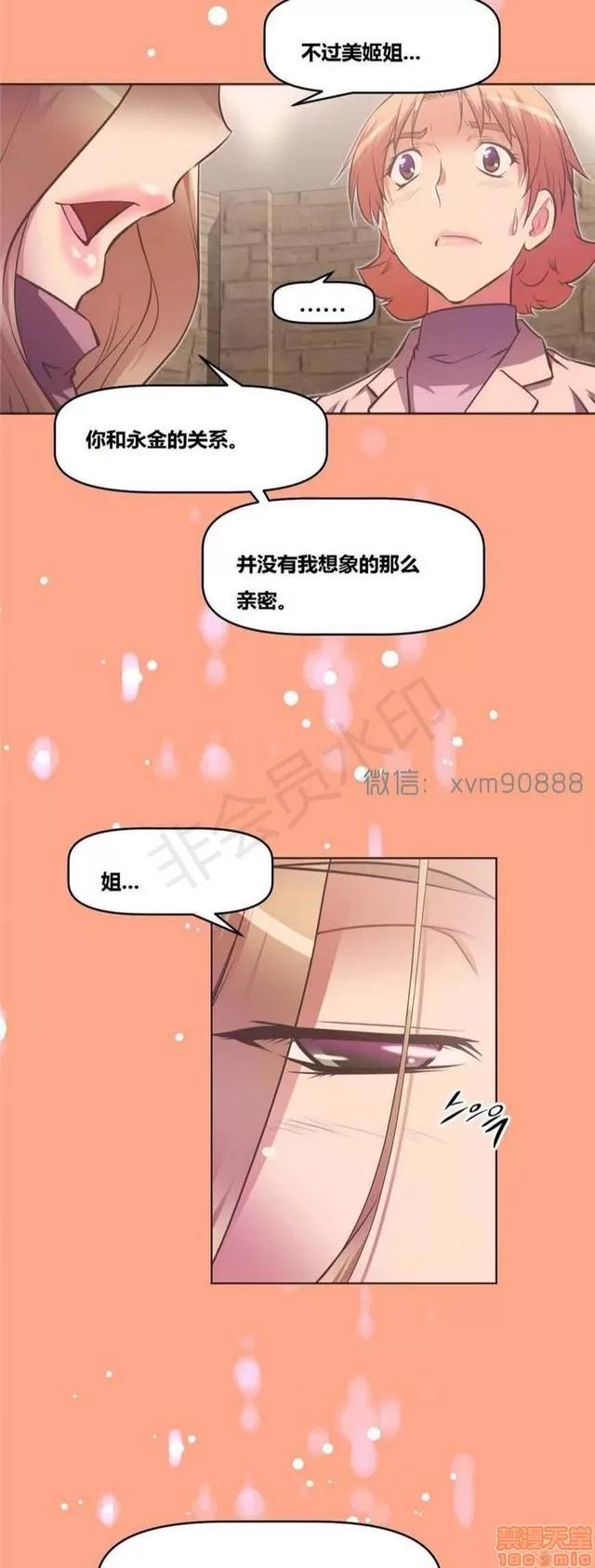 我的超级女友 5255-5725.zip 第431页