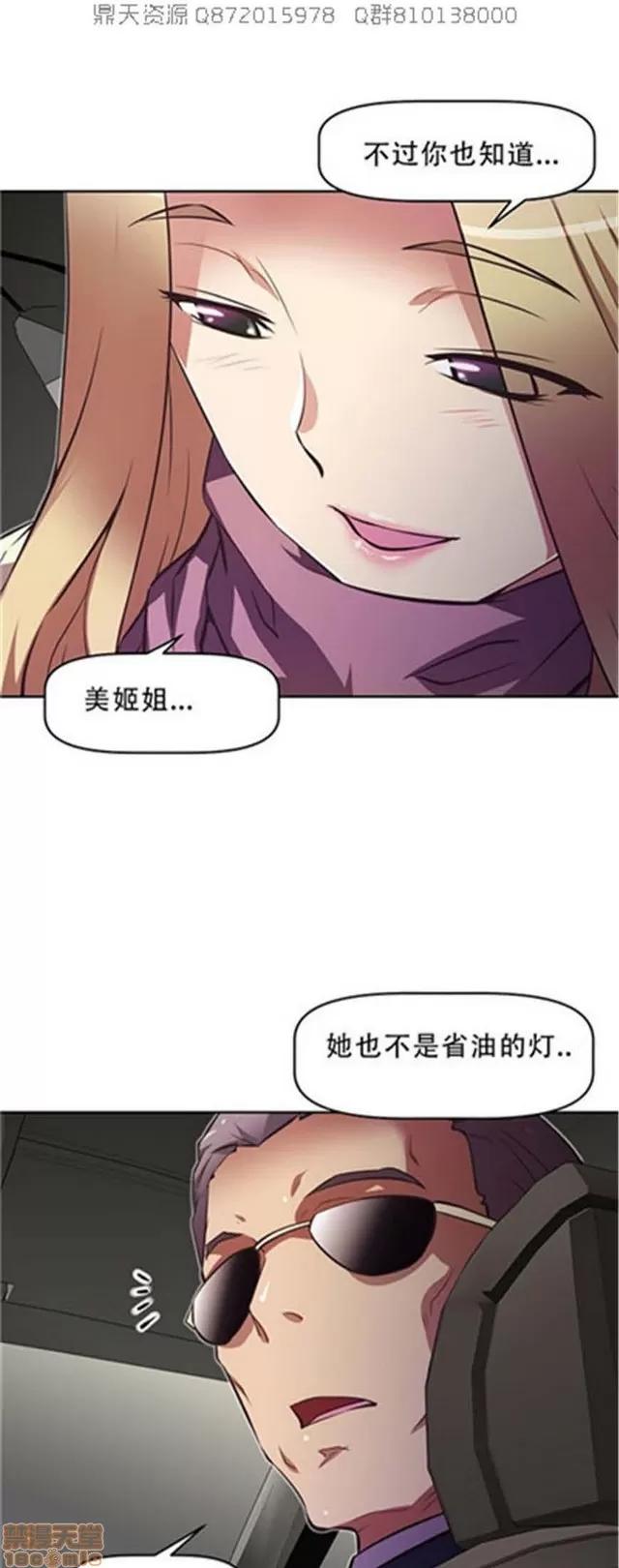我的超级女友 5255-5725.zip 第447页