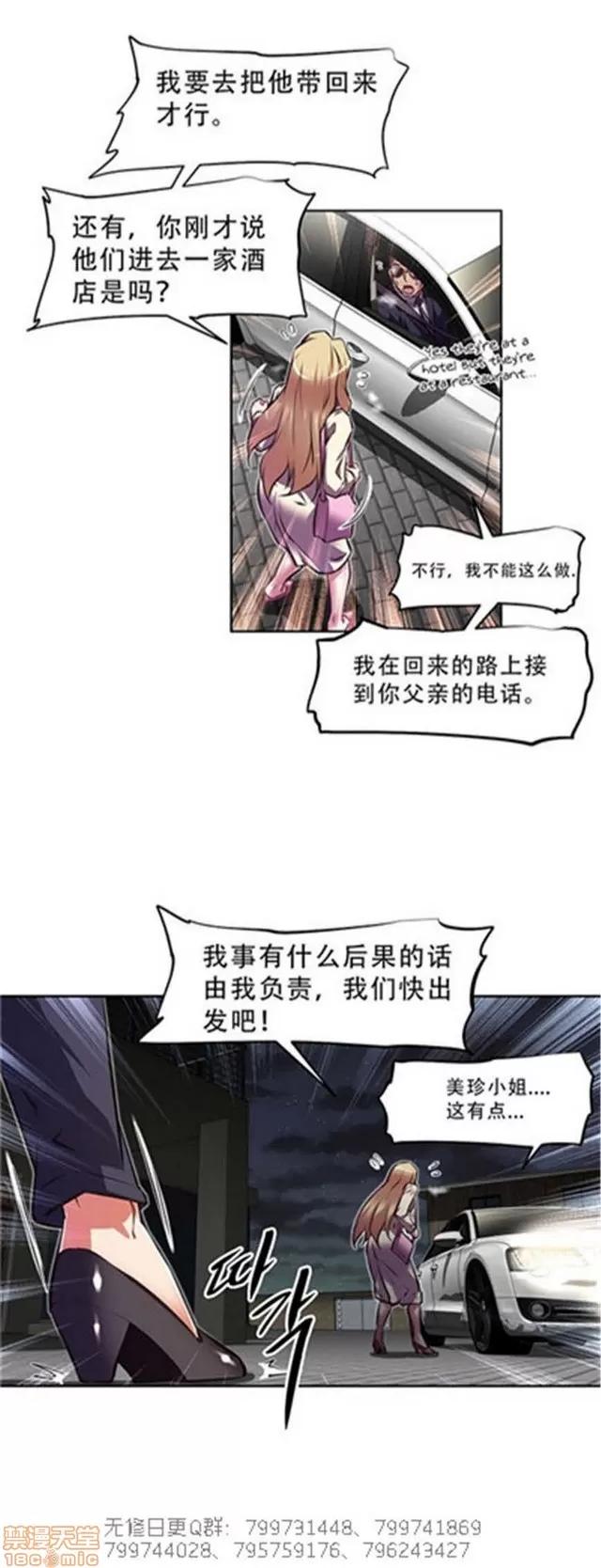 我的超级女友 5726-6108.zip 第3页