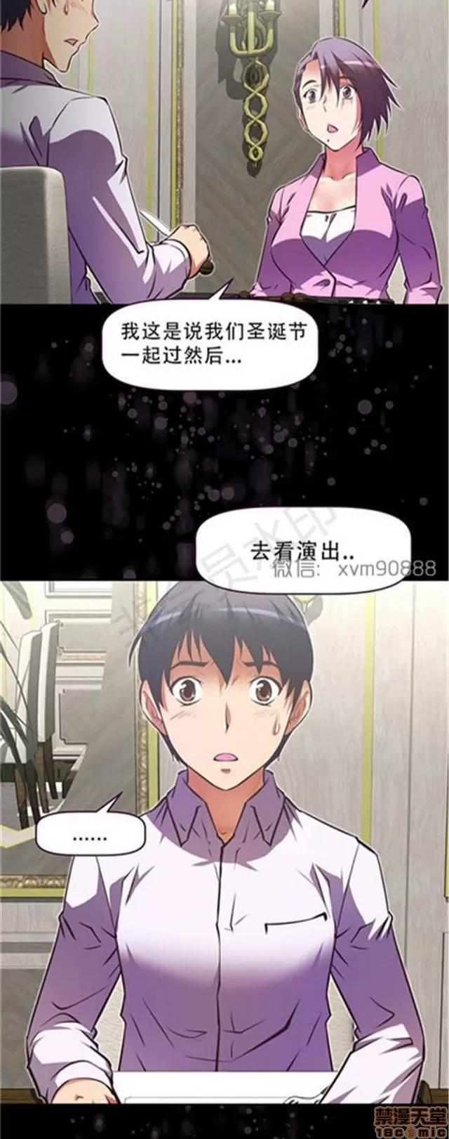 我的超级女友 5726-6108.zip 第13页