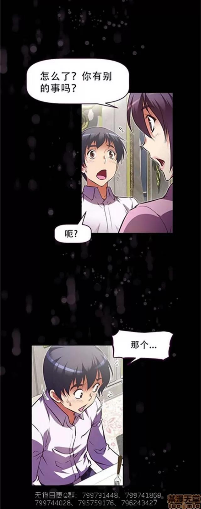 我的超级女友 5726-6108.zip 第14页
