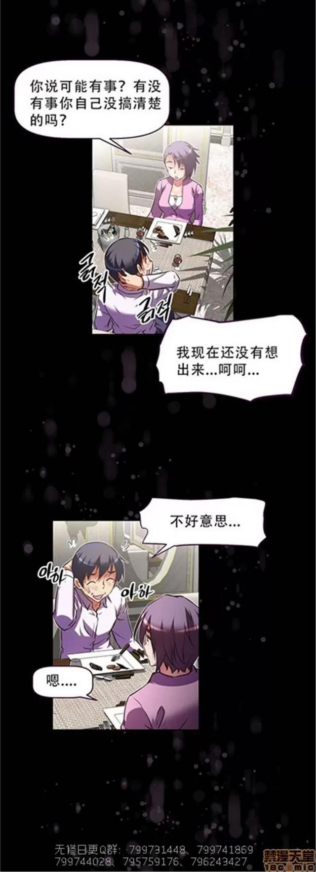 我的超级女友 5726-6108.zip 第17页