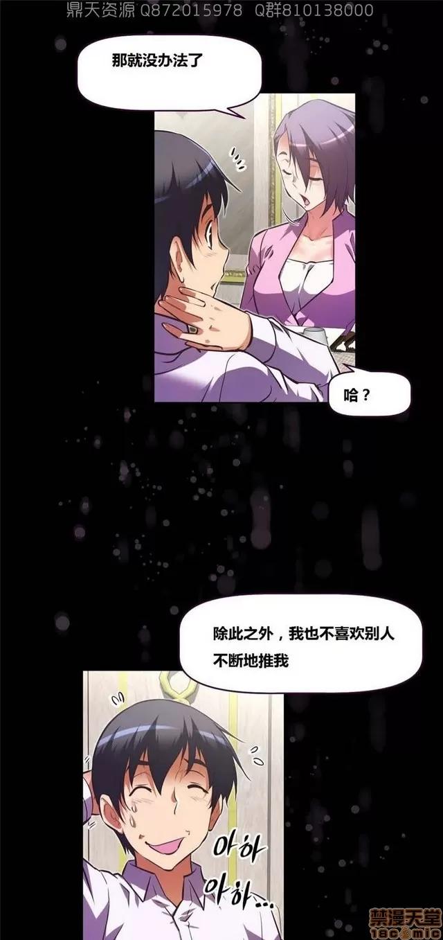 我的超级女友 5726-6108.zip 第18页