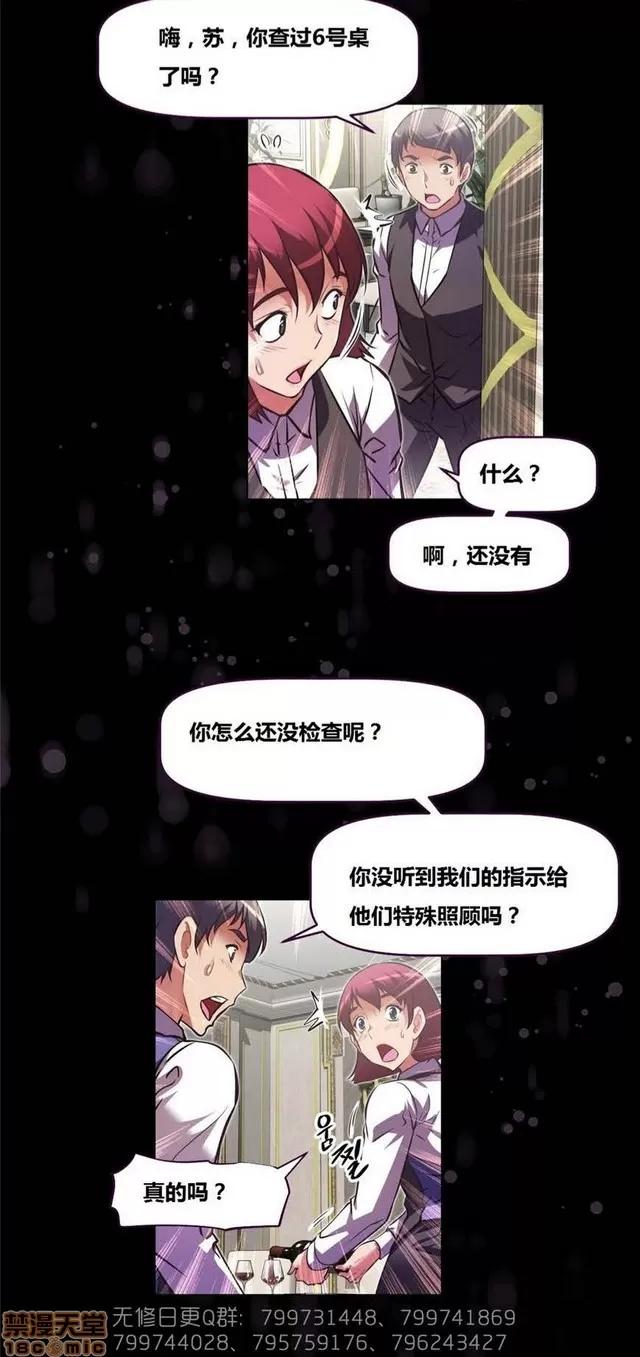 我的超级女友 5726-6108.zip 第21页