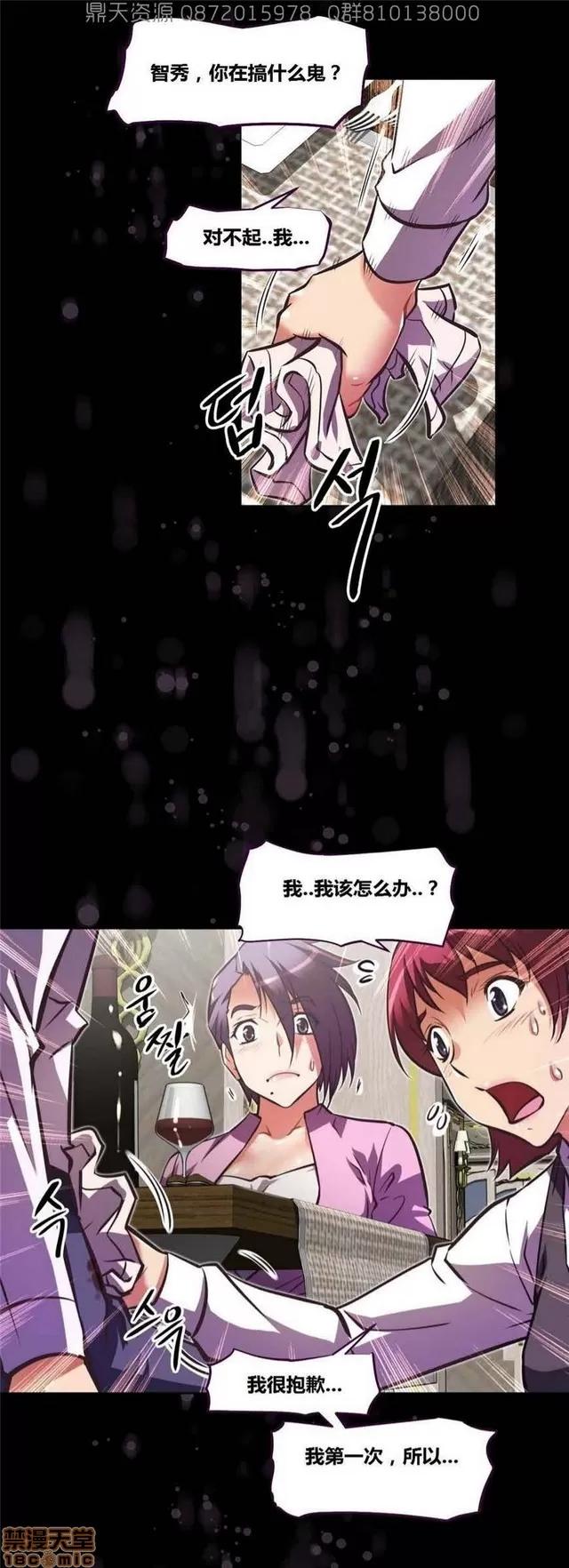 我的超级女友 5726-6108.zip 第25页