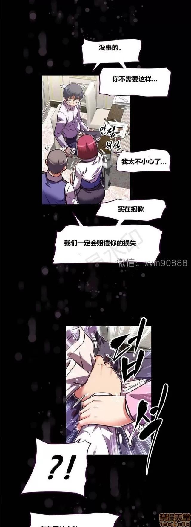 我的超级女友 5726-6108.zip 第26页