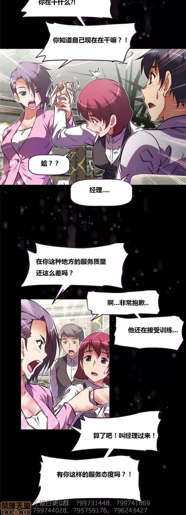 我的超级女友 5726-6108.zip 第27页
