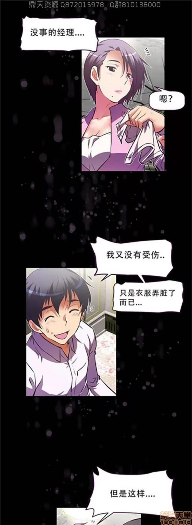 我的超级女友 5726-6108.zip 第28页