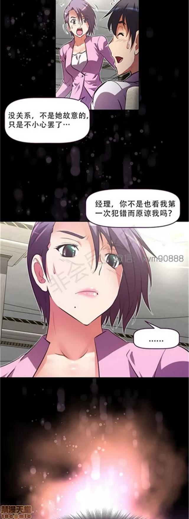 我的超级女友 5726-6108.zip 第29页