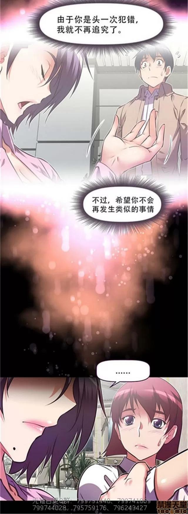 我的超级女友 5726-6108.zip 第30页