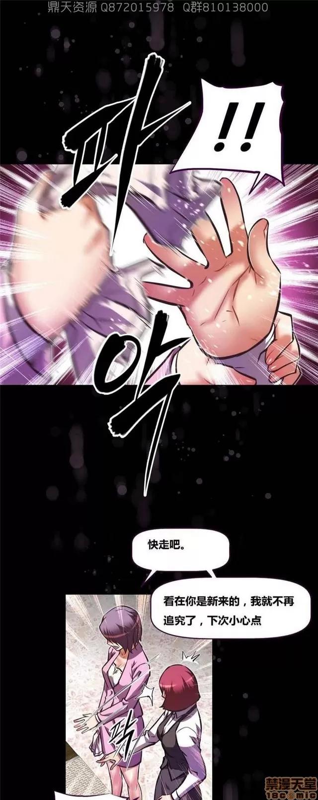 我的超级女友 5726-6108.zip 第31页