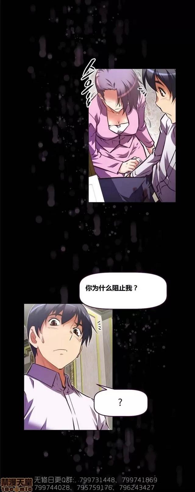 我的超级女友 5726-6108.zip 第33页