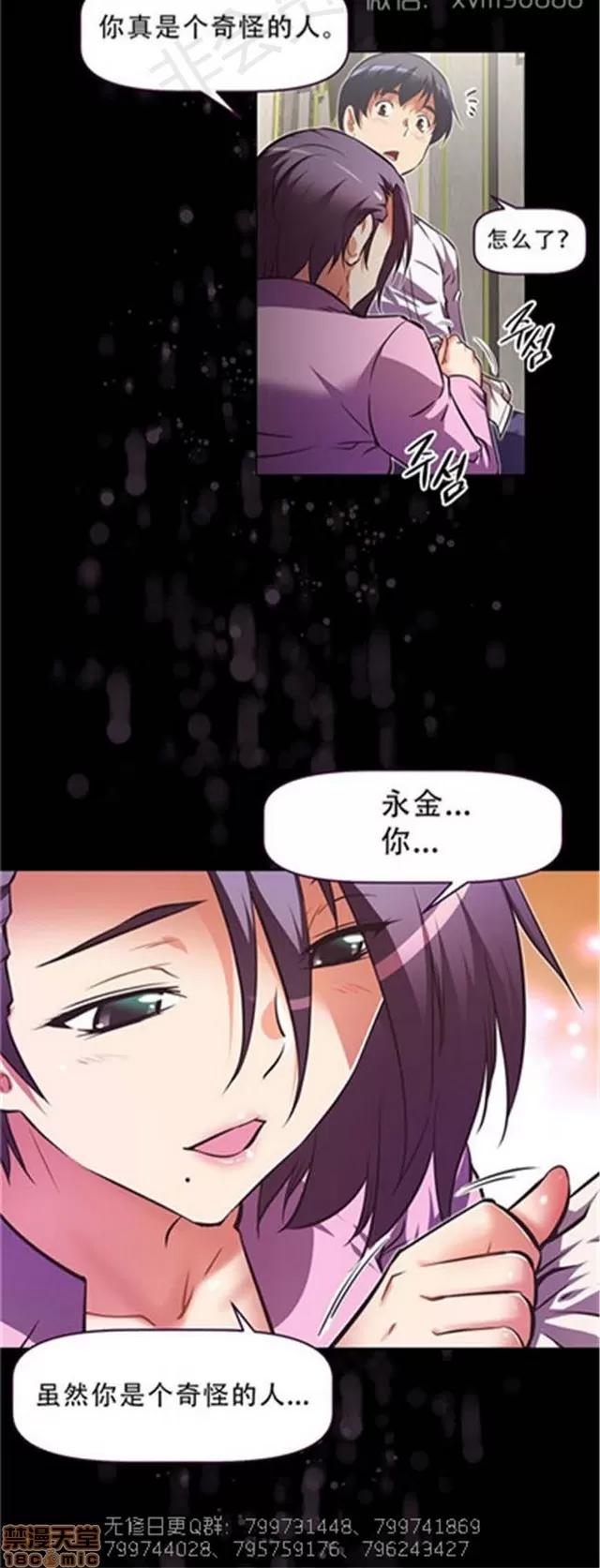我的超级女友 5726-6108.zip 第35页