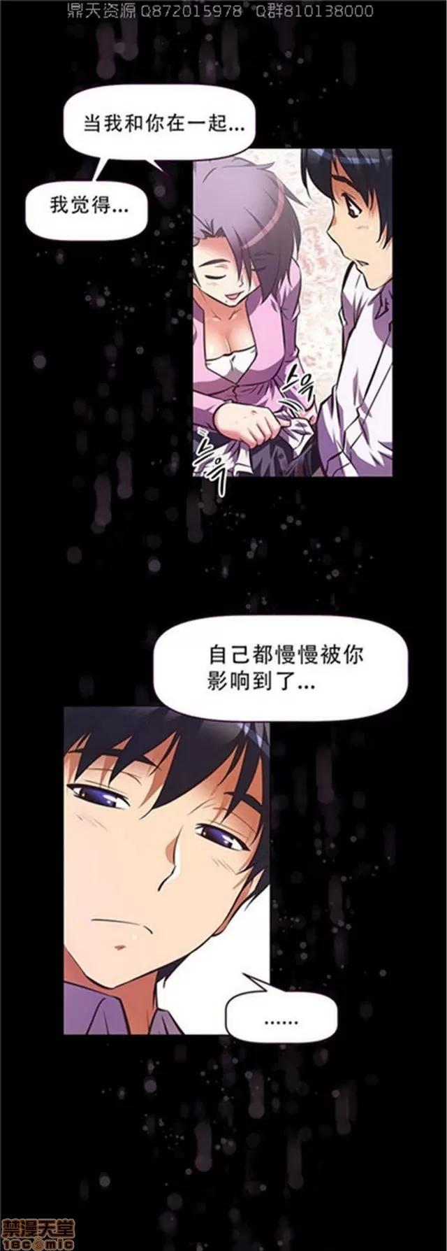 我的超级女友 5726-6108.zip 第36页