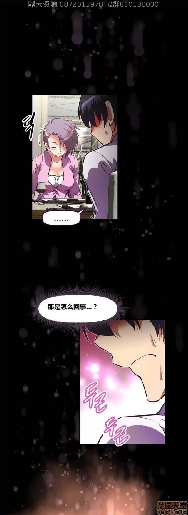 我的超级女友 5726-6108.zip 第39页