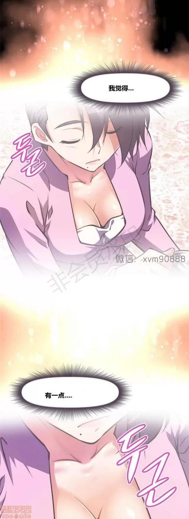 我的超级女友 5726-6108.zip 第40页