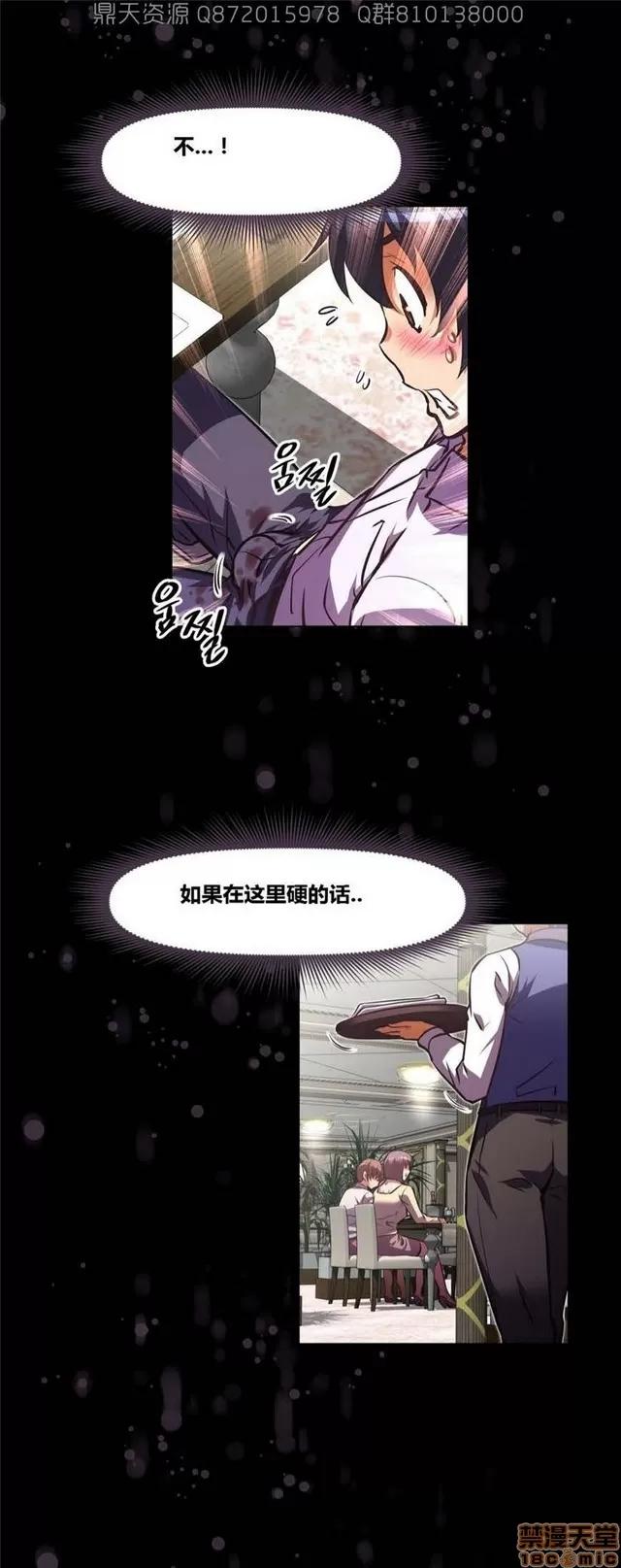 我的超级女友 5726-6108.zip 第42页