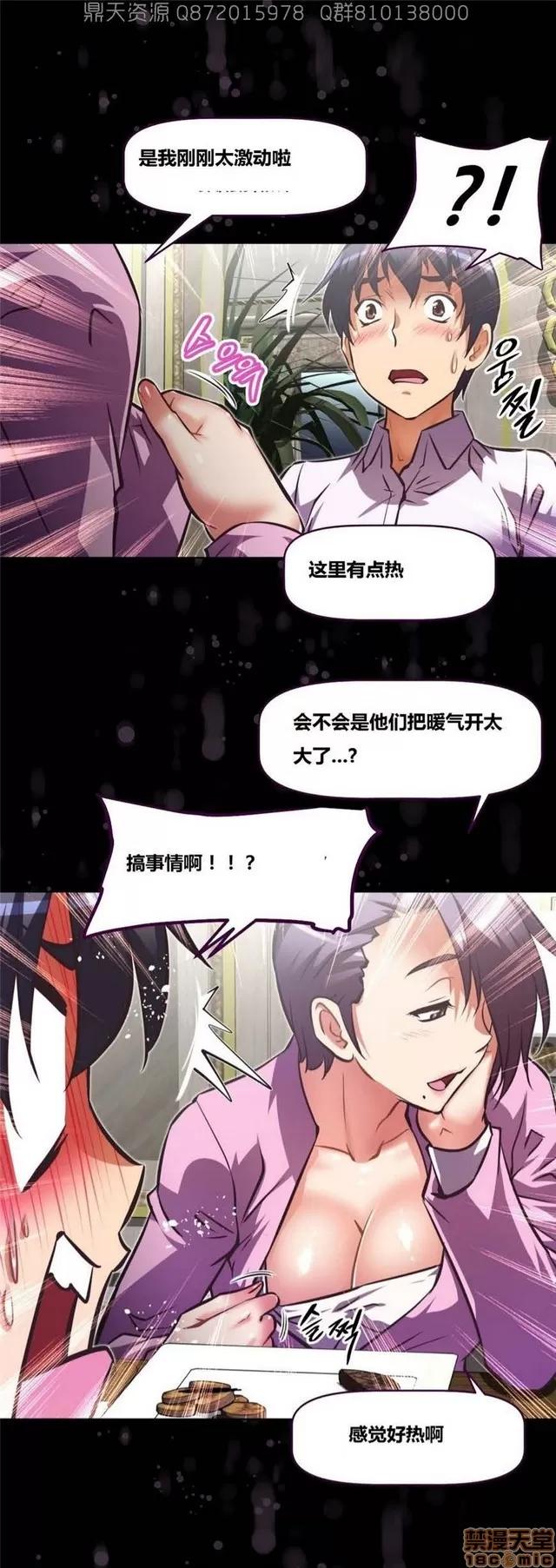 我的超级女友 5726-6108.zip 第48页