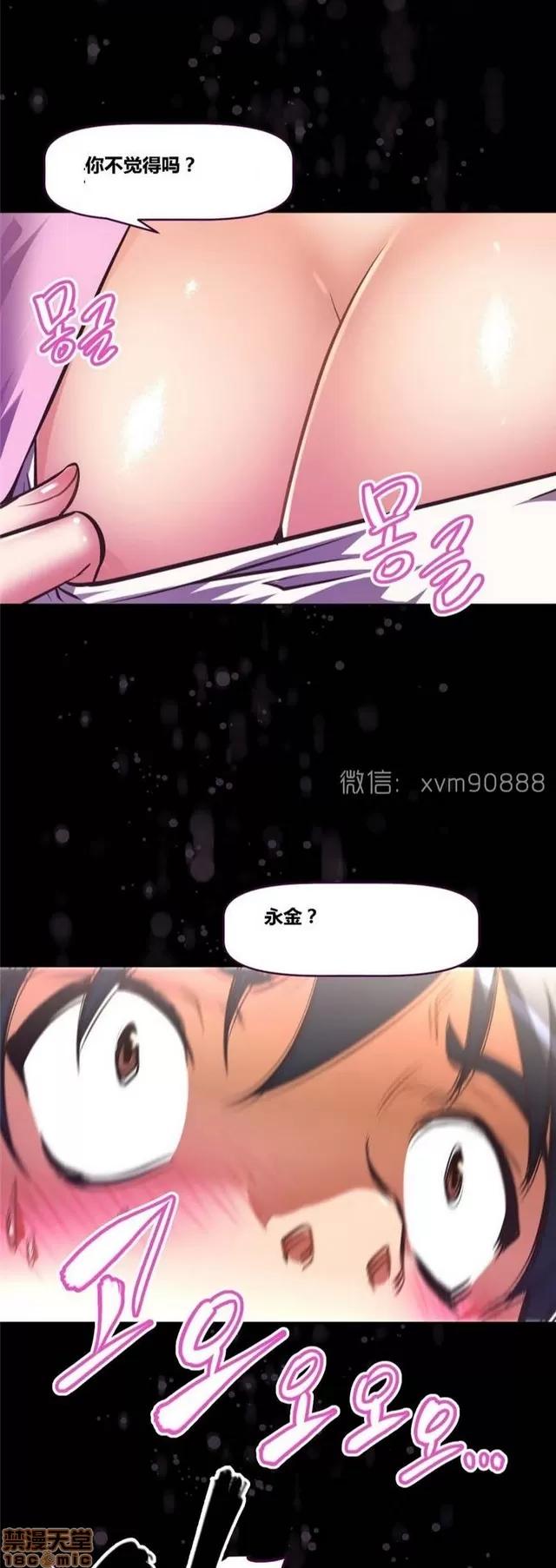 我的超级女友 5726-6108.zip 第49页