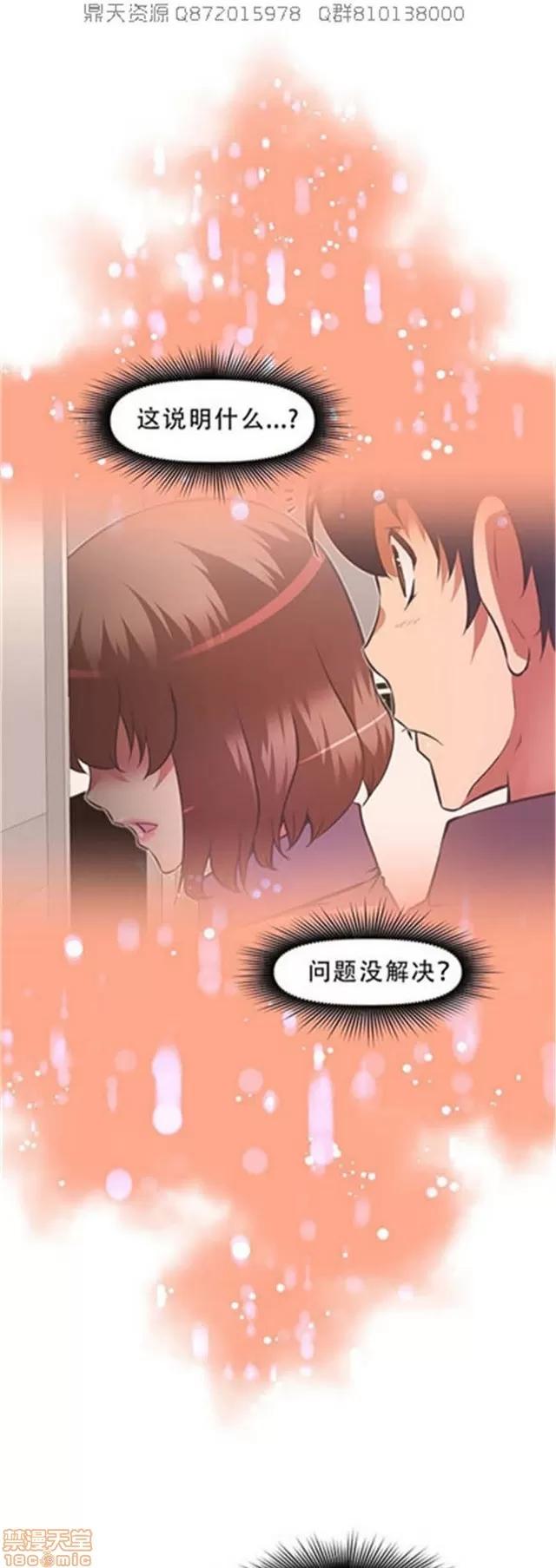 我的超级女友 5726-6108.zip 第65页