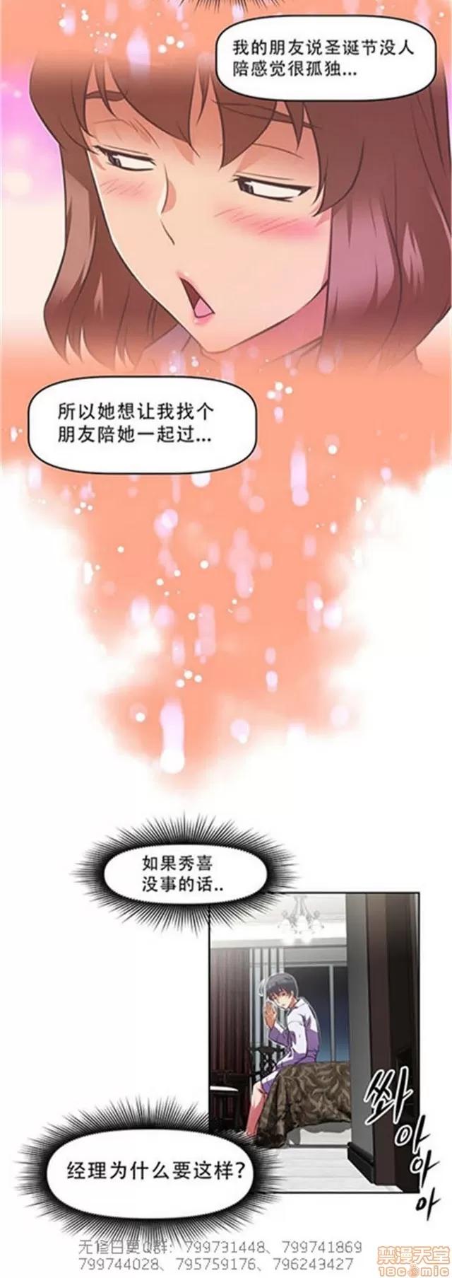 我的超级女友 5726-6108.zip 第67页
