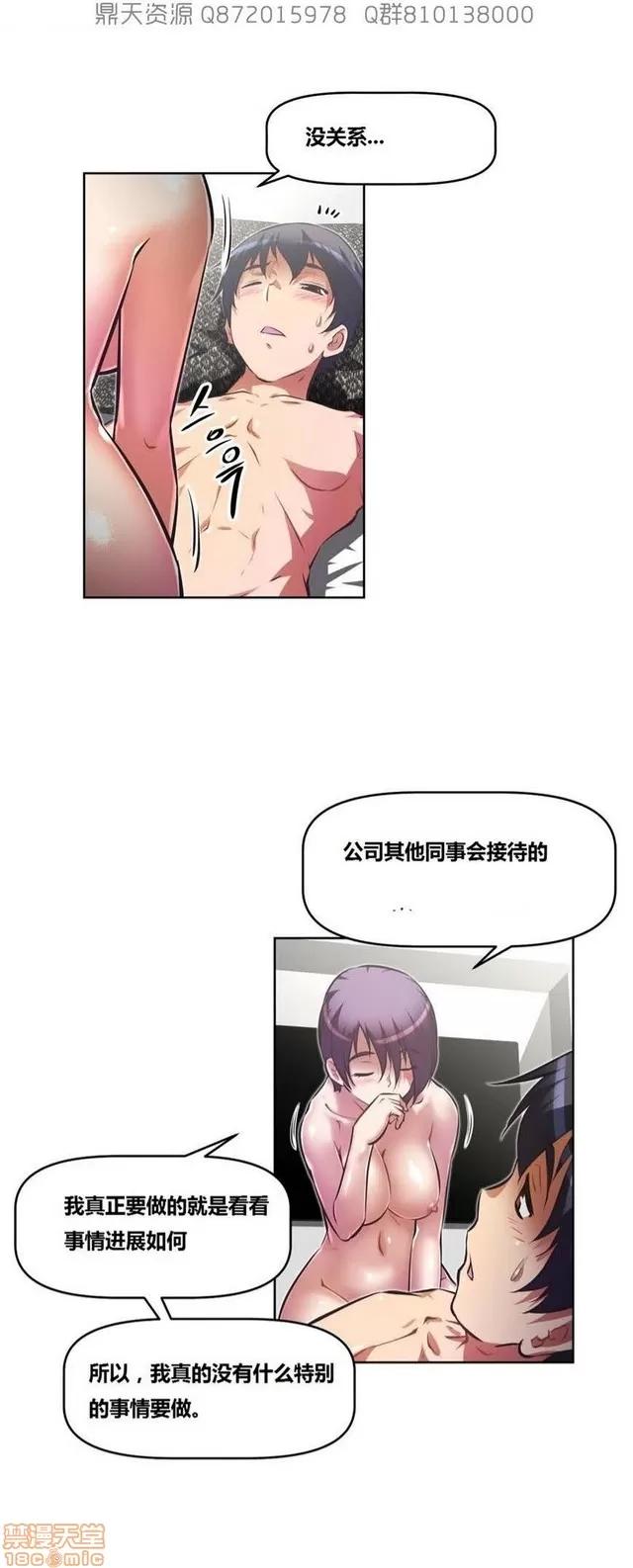 我的超级女友 5726-6108.zip 第79页