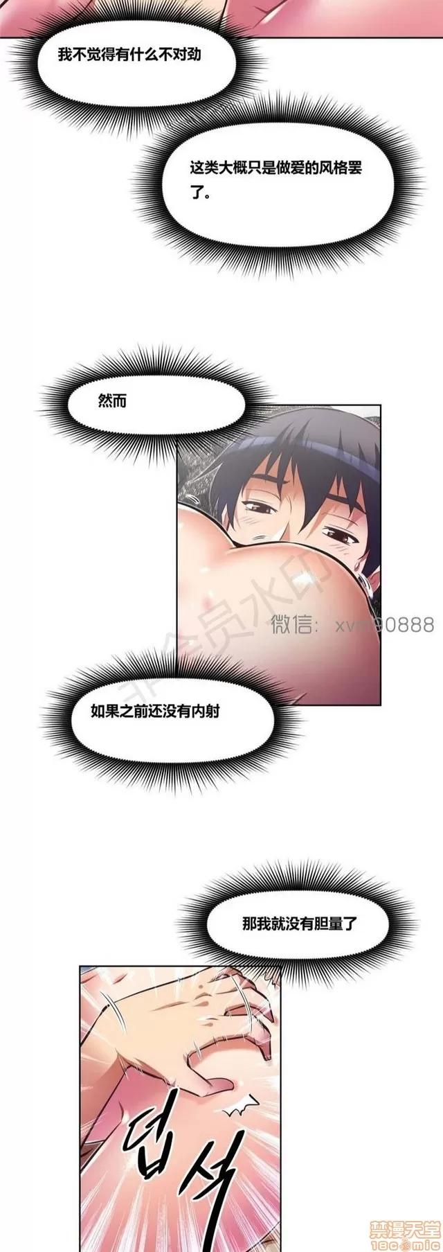 我的超级女友 5726-6108.zip 第83页