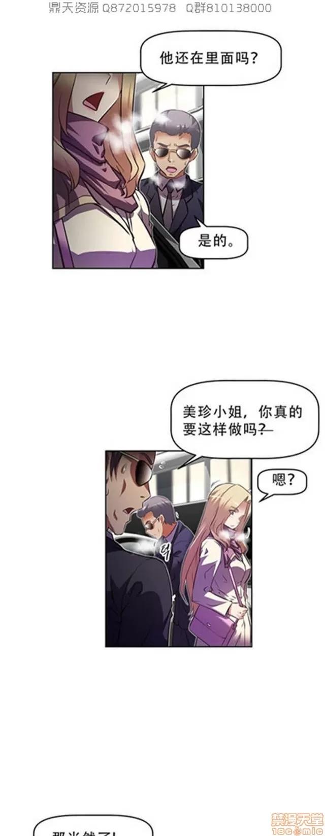 我的超级女友 5726-6108.zip 第88页