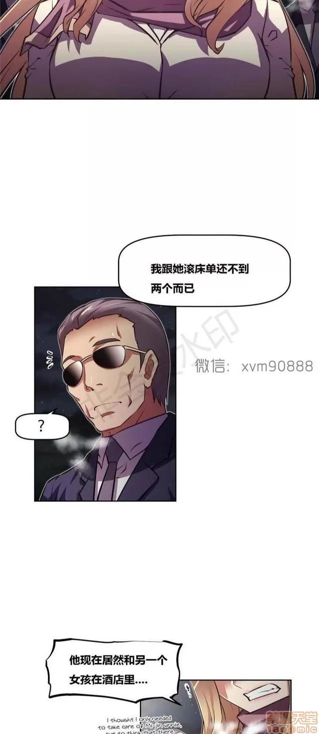 我的超级女友 5726-6108.zip 第101页