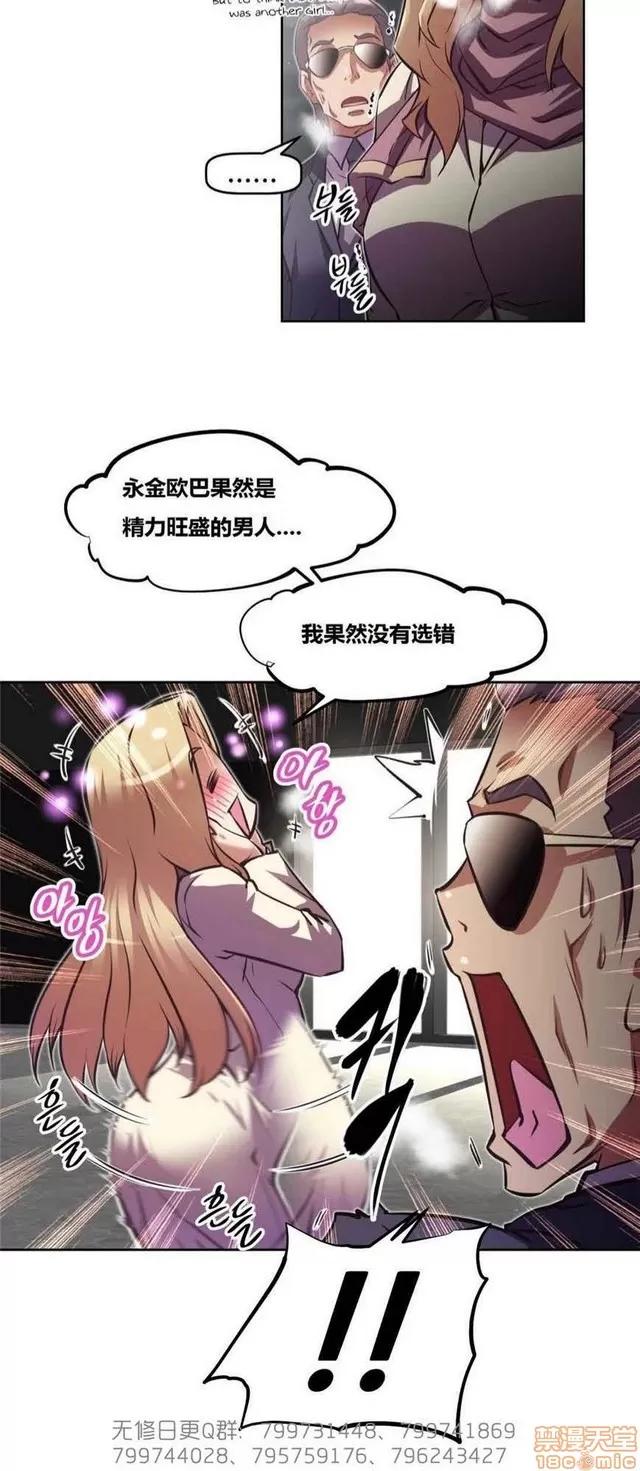 我的超级女友 5726-6108.zip 第102页