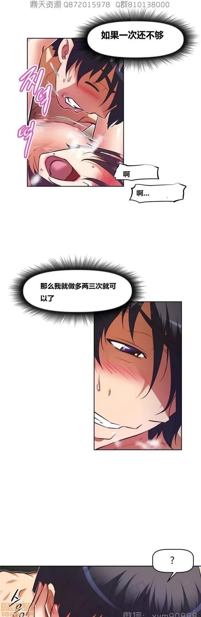 我的超级女友 5726-6108.zip 第115页