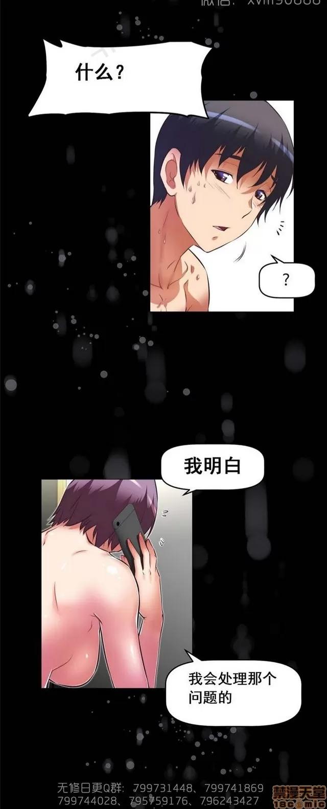 我的超级女友 5726-6108.zip 第133页