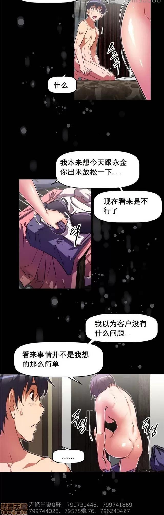 我的超级女友 5726-6108.zip 第135页
