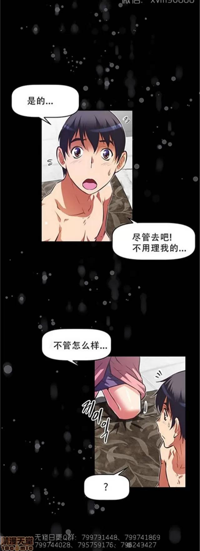 我的超级女友 5726-6108.zip 第137页