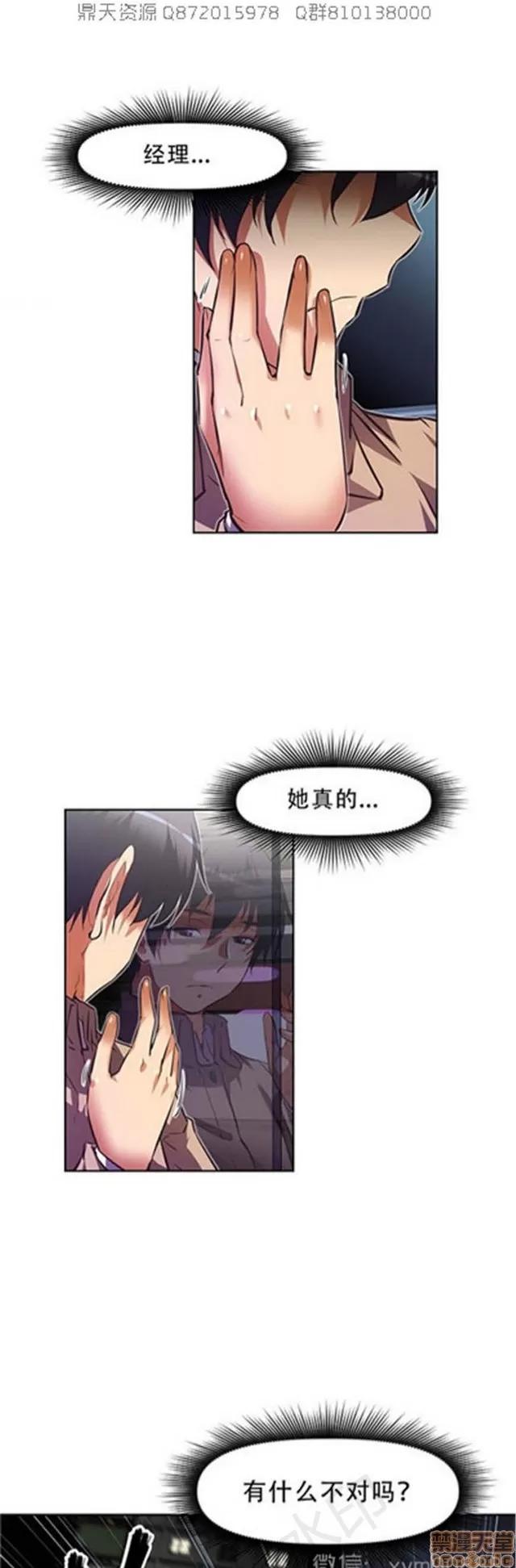 我的超级女友 5726-6108.zip 第140页