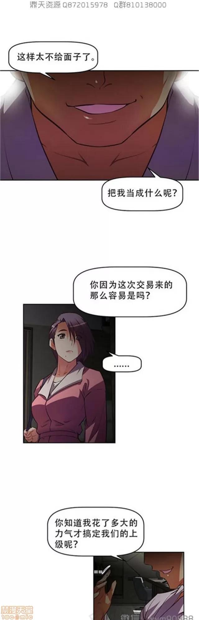 我的超级女友 5726-6108.zip 第146页