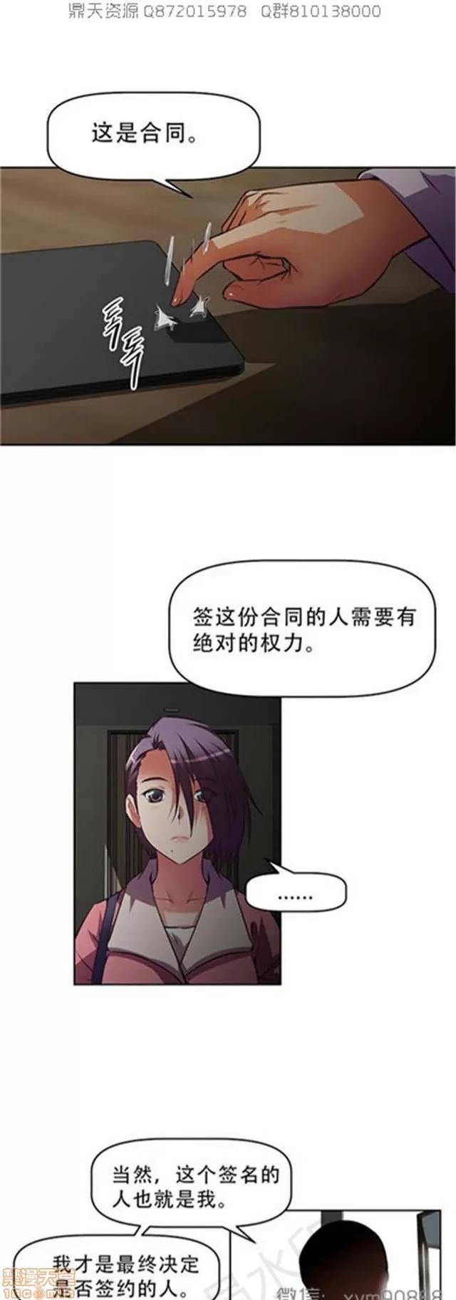 我的超级女友 5726-6108.zip 第148页